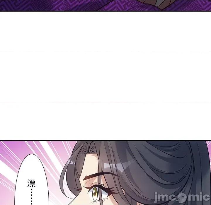 欺师 欺师-第 28 话 第55页