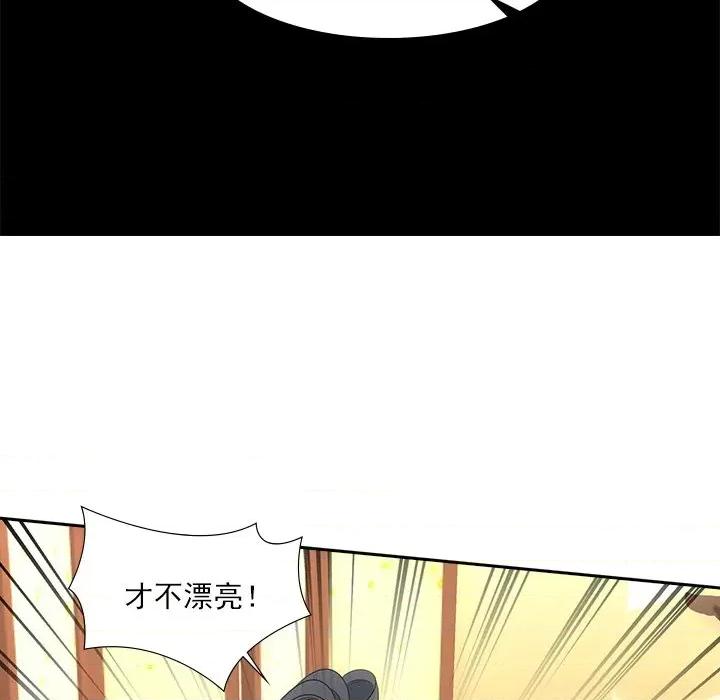 欺师 欺师-第 28 话 第63页