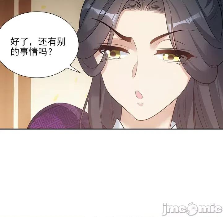 欺师 欺师-第 28 话 第80页