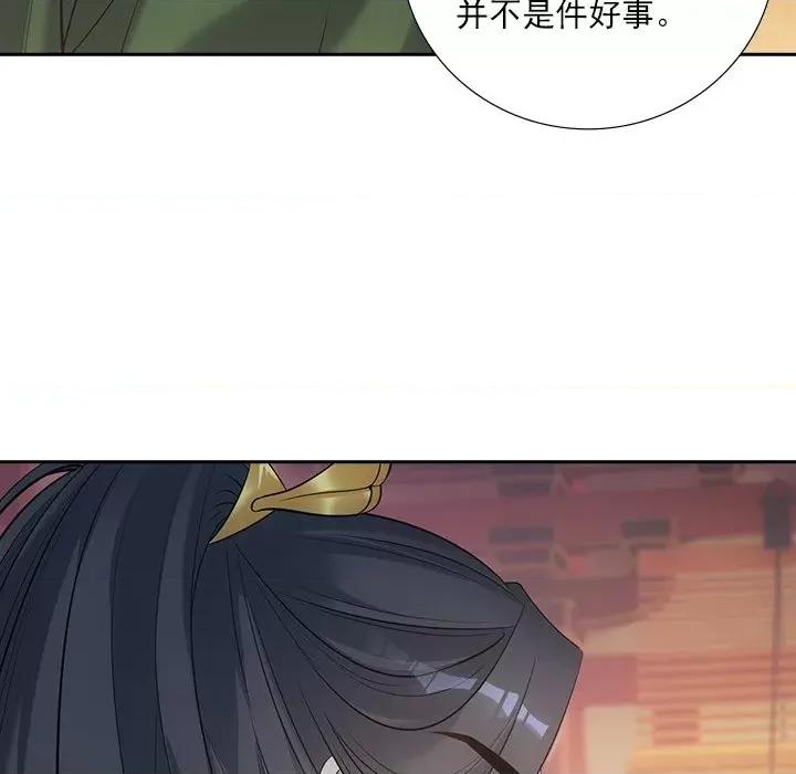 欺师 欺师-第 28 话 第82页