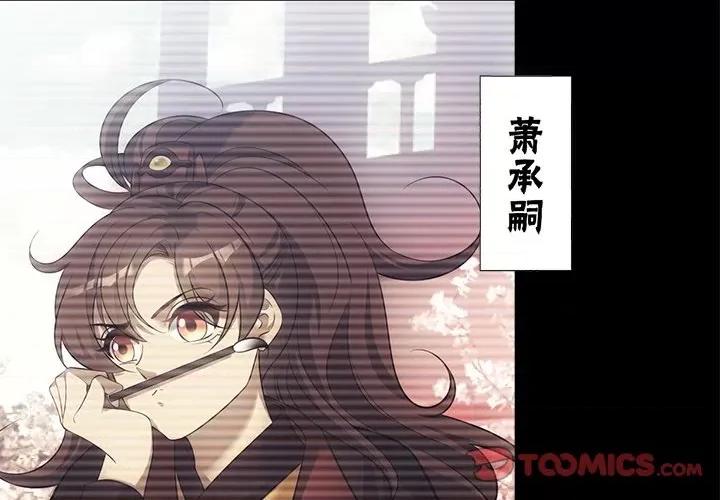 欺师 欺师-第 30 话 第2页