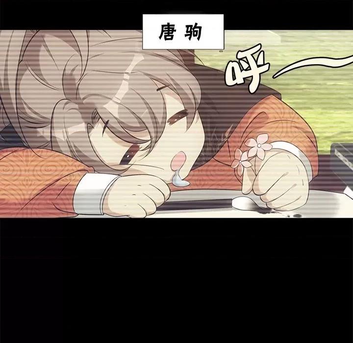 欺师 欺师-第 30 话 第6页