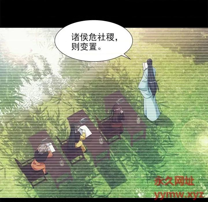 欺师 欺师-第 30 话 第7页