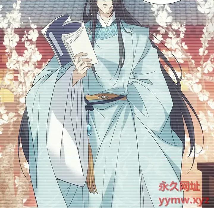 欺师 欺师-第 30 话 第9页