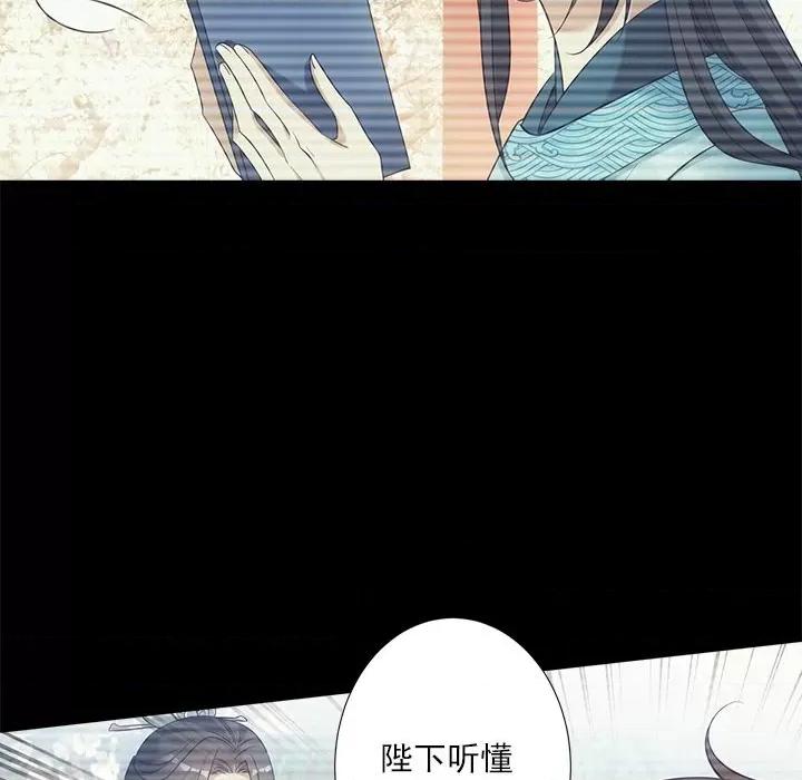 欺师 欺师-第 30 话 第12页