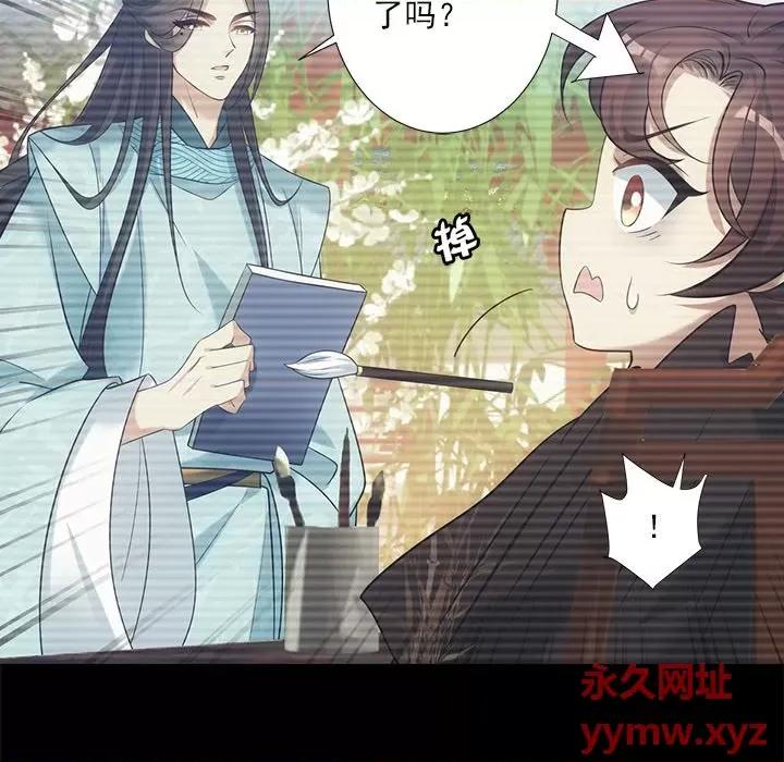 欺师 欺师-第 30 话 第13页