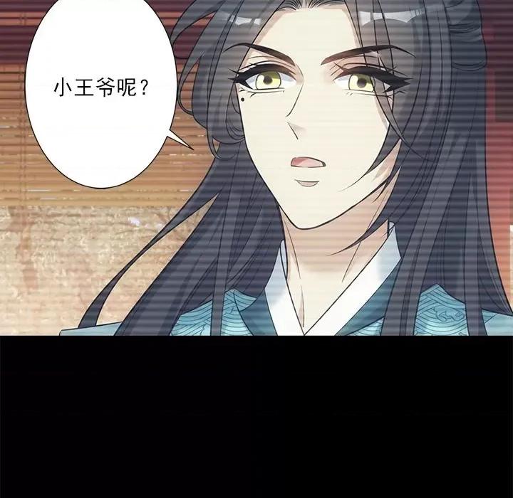 欺师 欺师-第 30 话 第16页