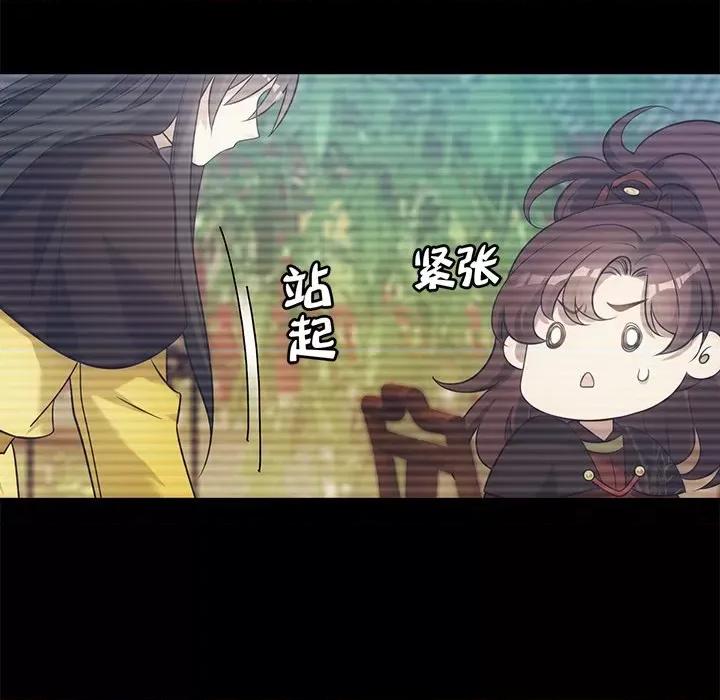 欺师 欺师-第 30 话 第17页
