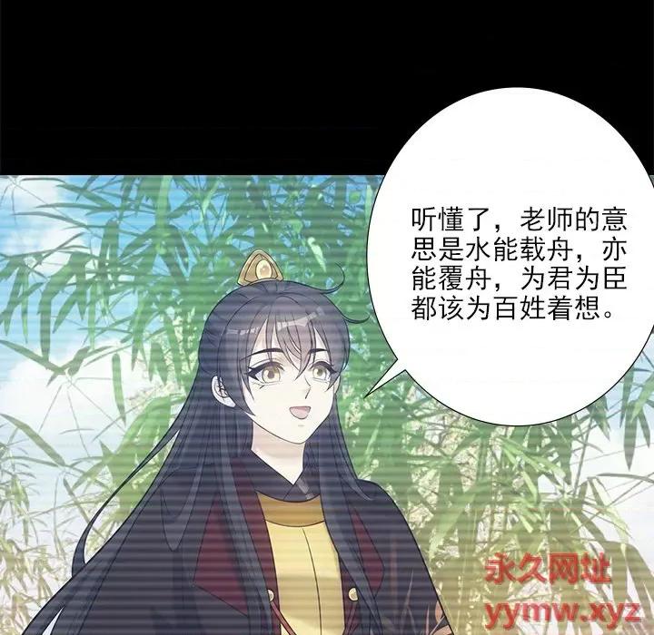 欺师 欺师-第 30 话 第18页