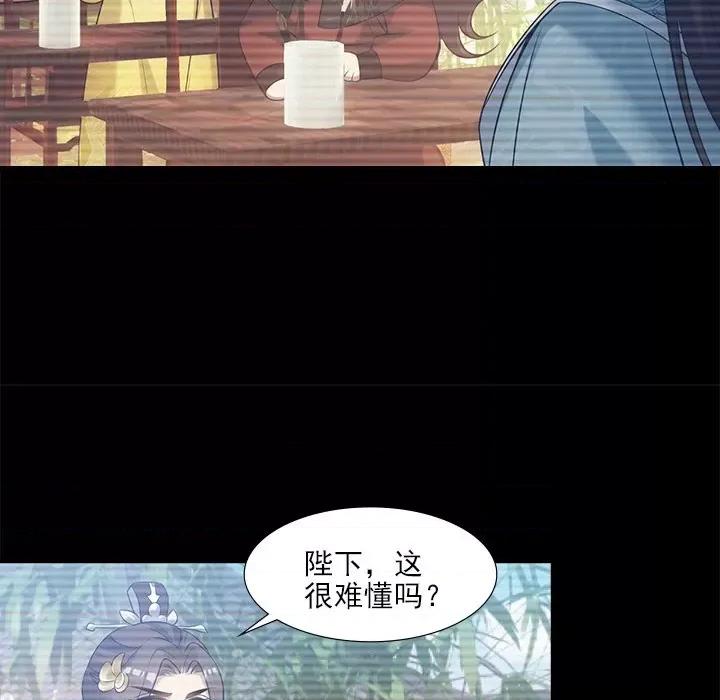 欺师 欺师-第 30 话 第21页