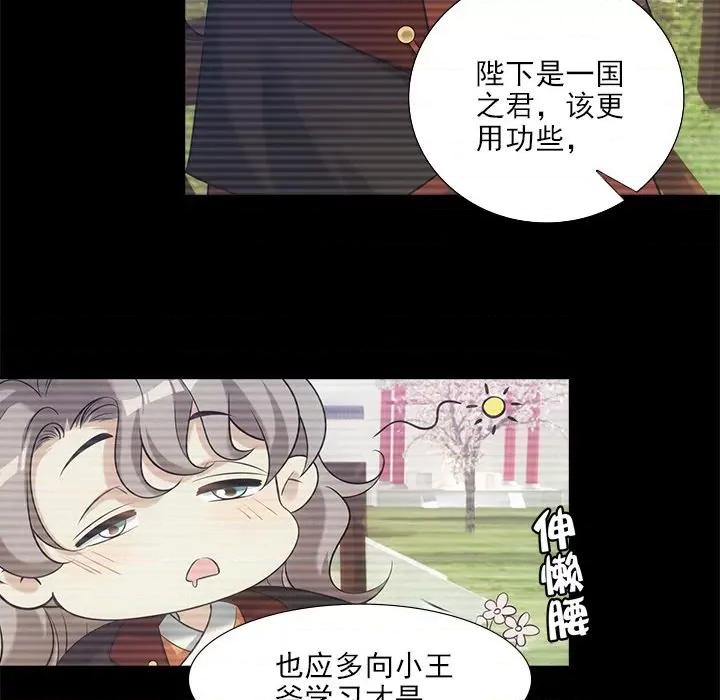 欺师 欺师-第 30 话 第24页
