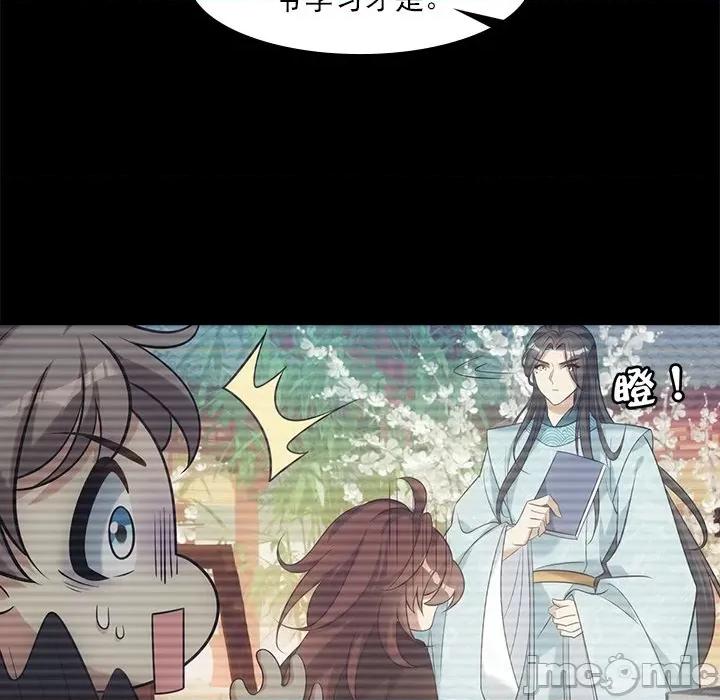 欺师 欺师-第 30 话 第25页