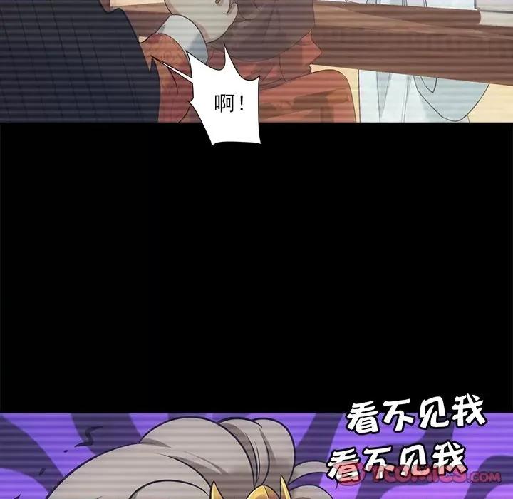 欺师 欺师-第 30 话 第26页