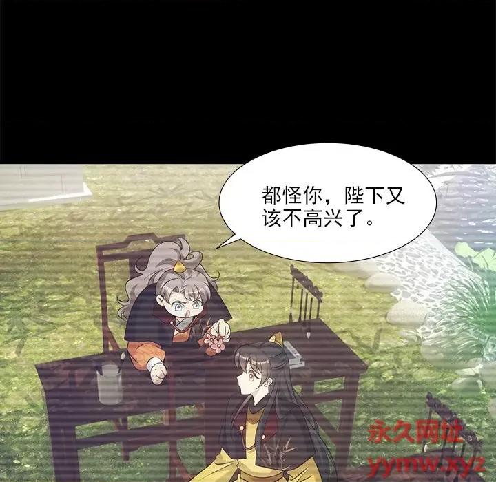 欺师 欺师-第 30 话 第28页