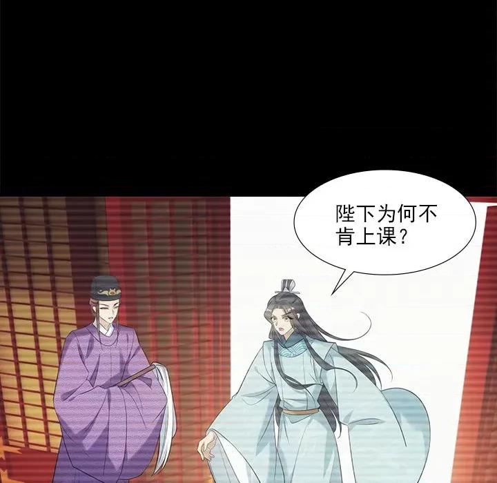 欺师 欺师-第 30 话 第32页