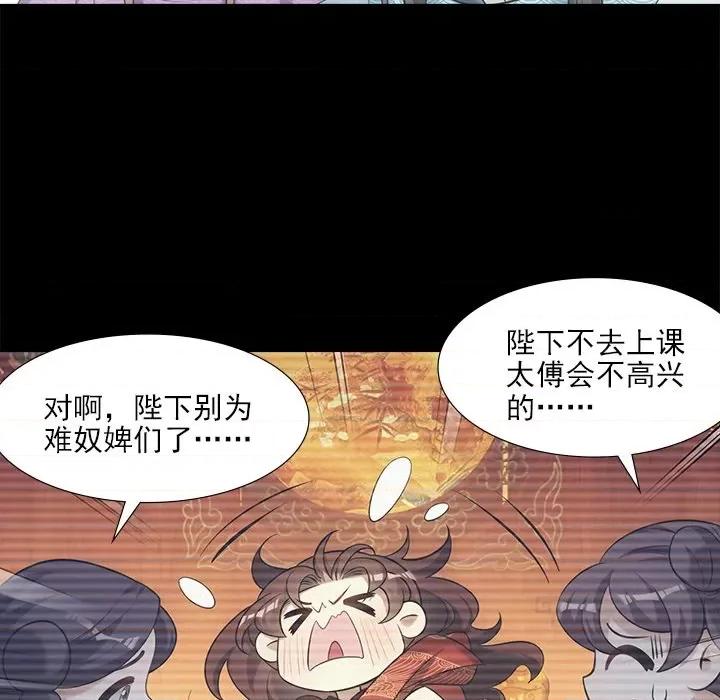 欺师 欺师-第 30 话 第37页