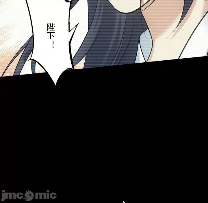 欺师 欺师-第 30 话 第40页