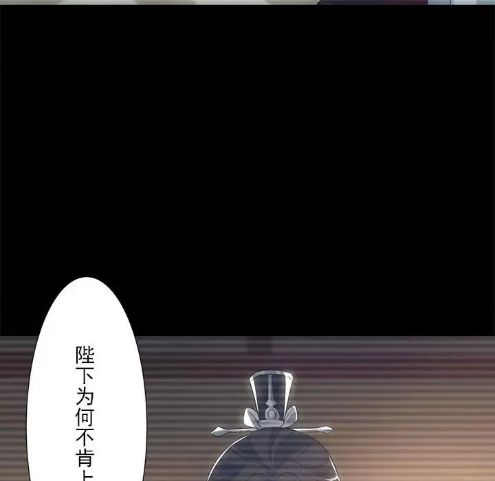 欺师 欺师-第 30 话 第44页
