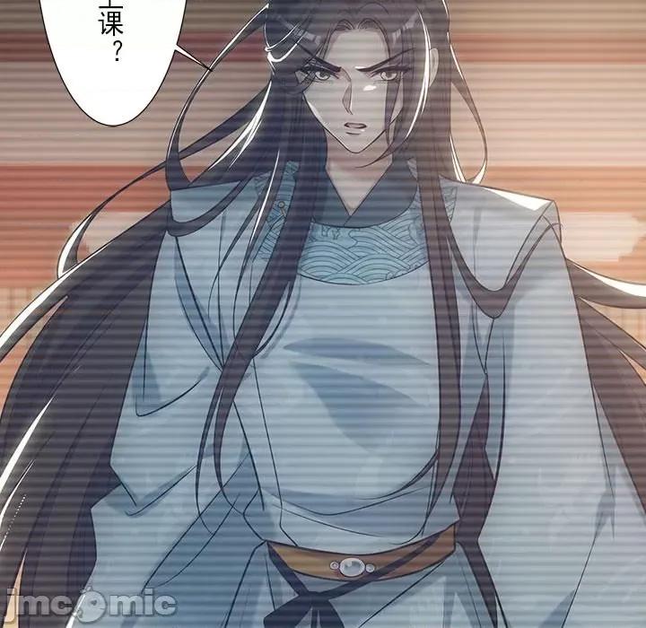 欺师 欺师-第 30 话 第45页