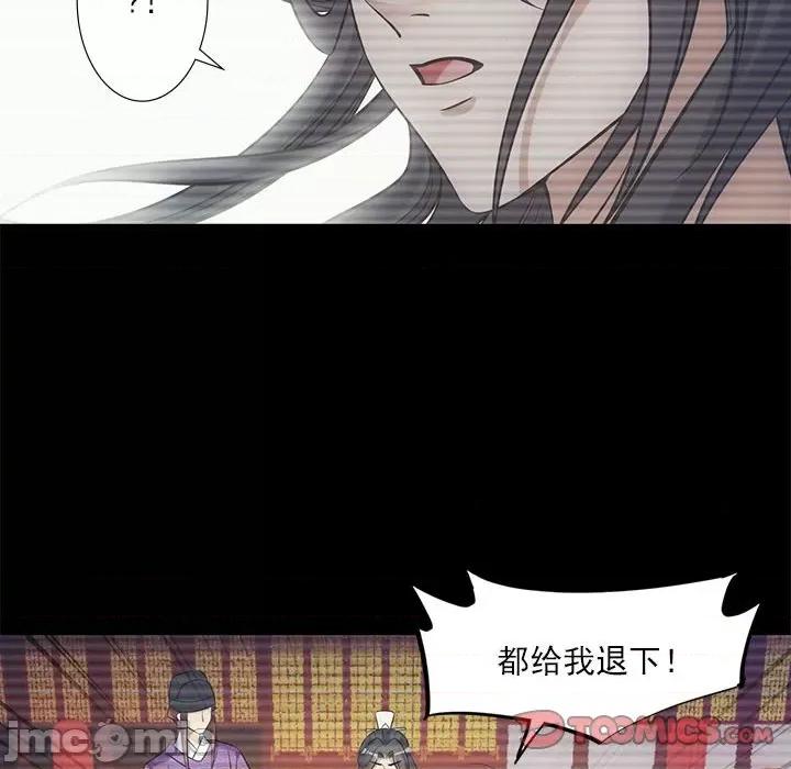 欺师 欺师-第 30 话 第50页