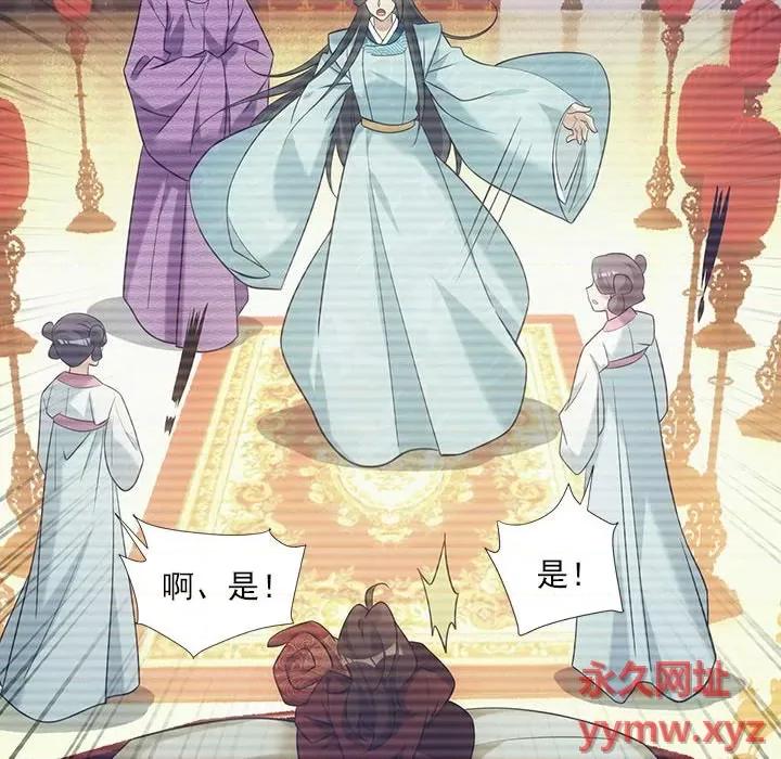 欺师 欺师-第 30 话 第51页