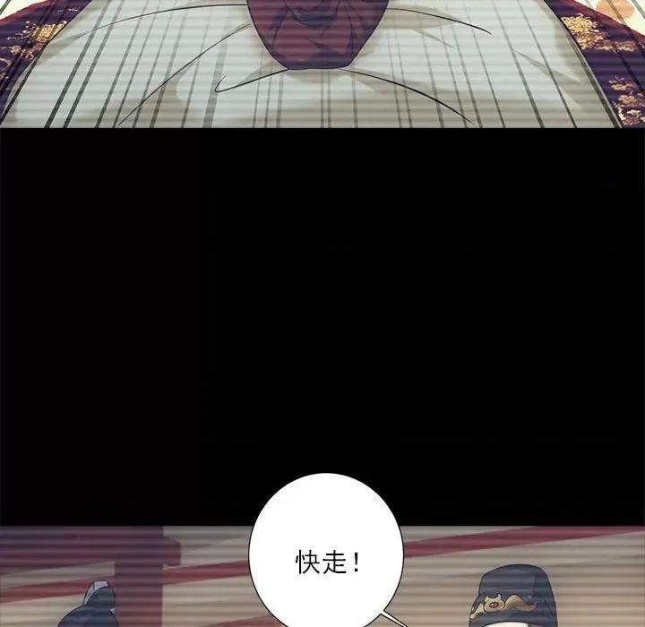 欺师 欺师-第 30 话 第52页