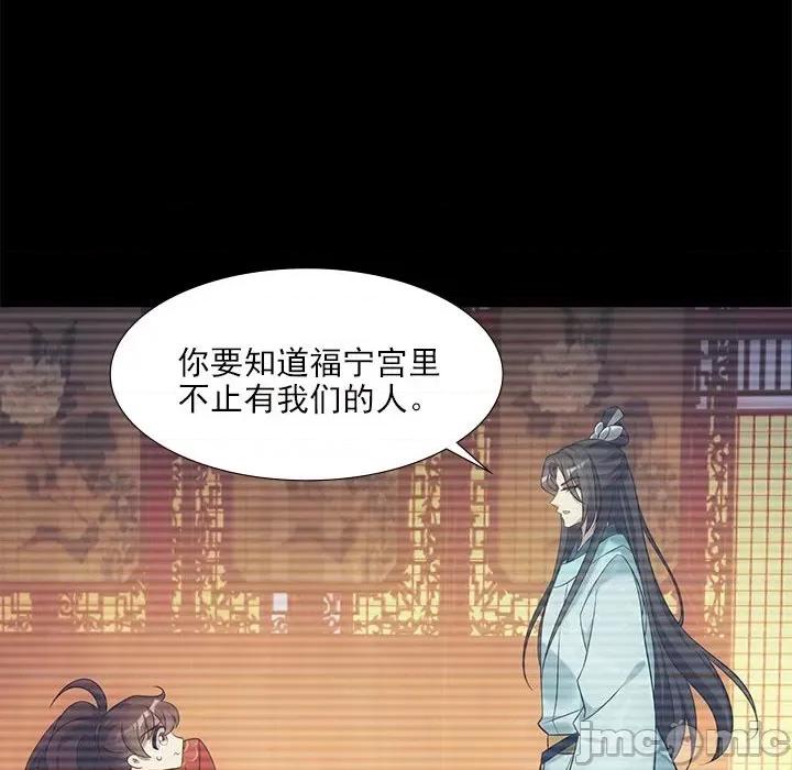 欺师 欺师-第 30 话 第55页