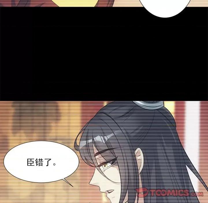欺师 欺师-第 30 话 第62页