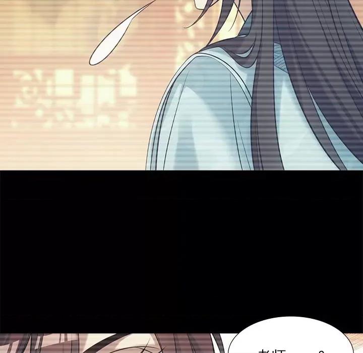 欺师 欺师-第 30 话 第63页