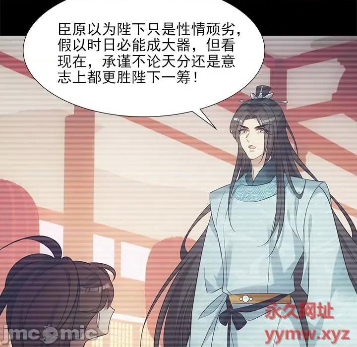欺师 欺师-第 30 话 第65页