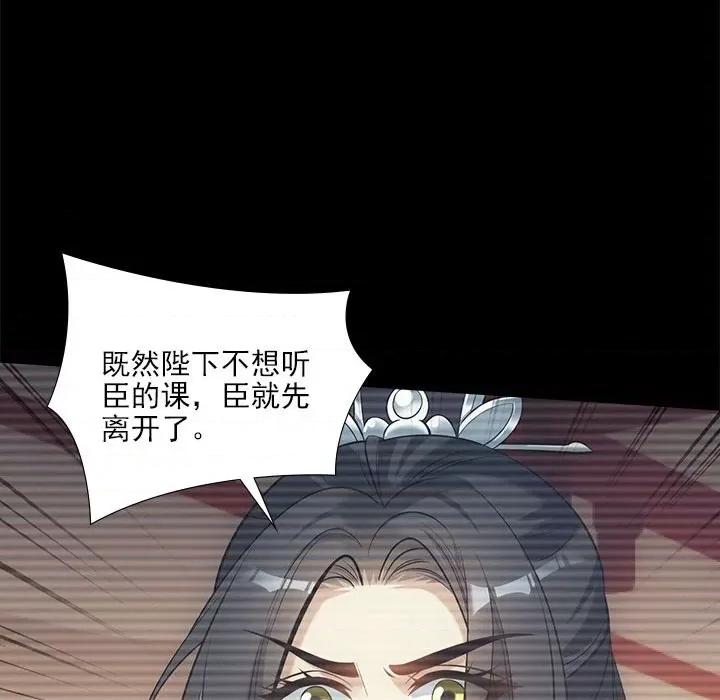 欺师 欺师-第 30 话 第67页