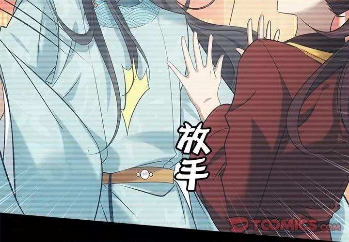 欺师 欺师-第 31 话 第2页