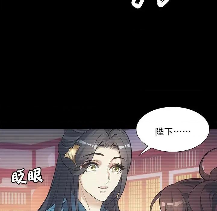 欺师 欺师-第 31 话 第11页