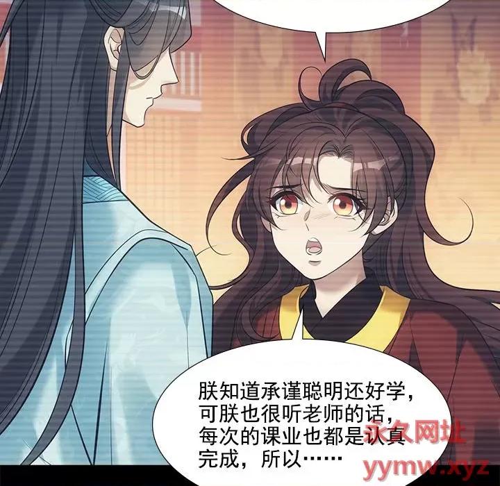 欺师 欺师-第 31 话 第13页