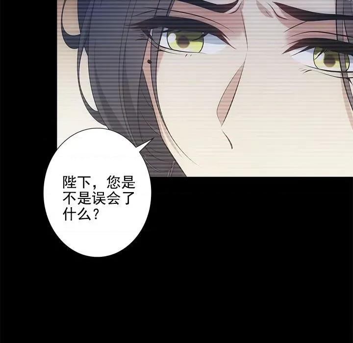 欺师 欺师-第 31 话 第16页