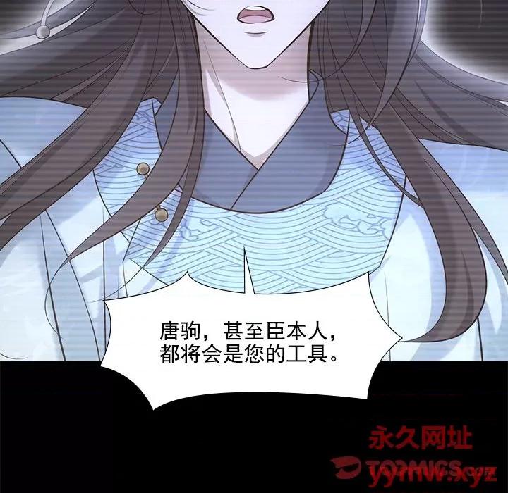 欺师 欺师-第 31 话 第26页