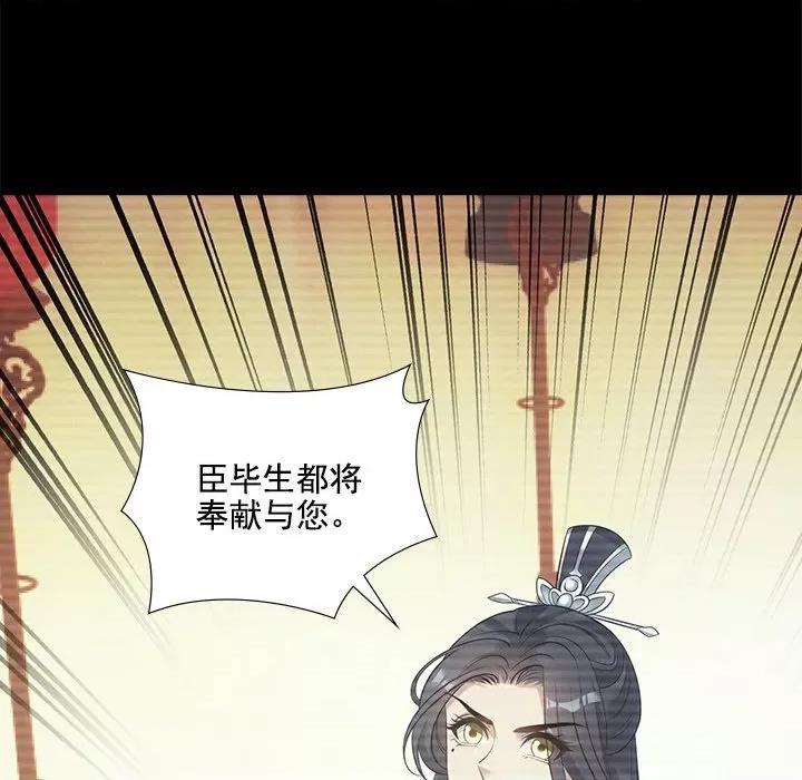 欺师 欺师-第 31 话 第37页