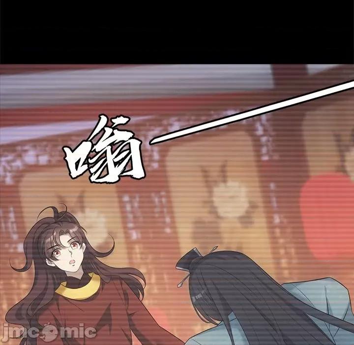 欺师 欺师-第 31 话 第40页
