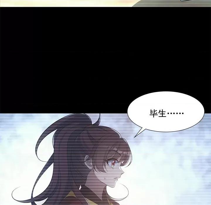 欺师 欺师-第 31 话 第42页