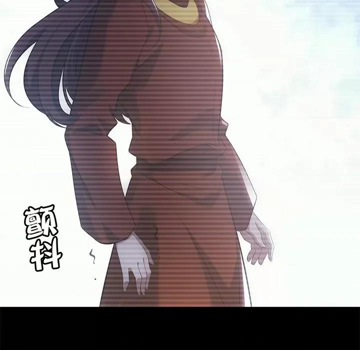 欺师 欺师-第 31 话 第43页