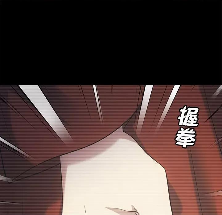 欺师 欺师-第 31 话 第44页