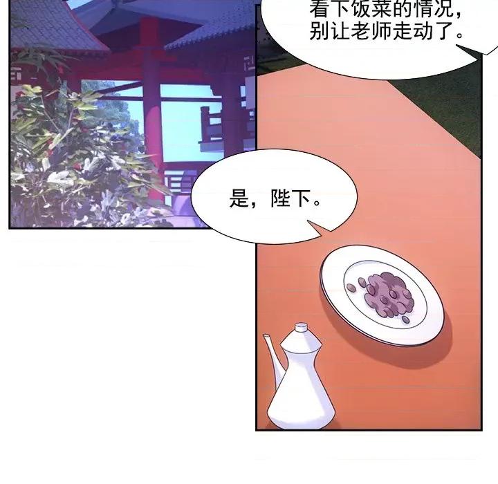 欺师 欺师-第 31 话 第48页