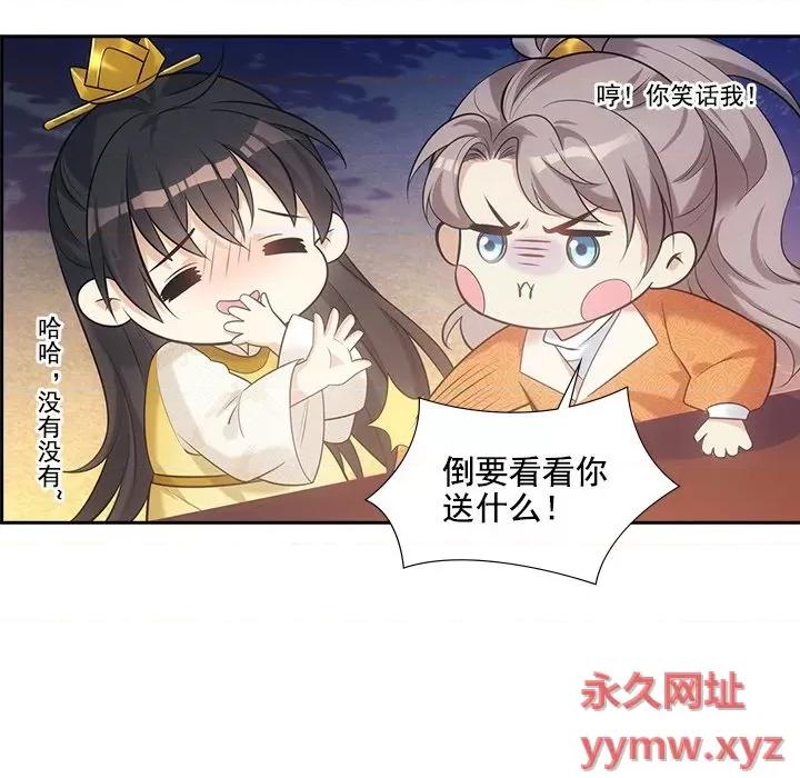 欺师 欺师-第 31 话 第56页