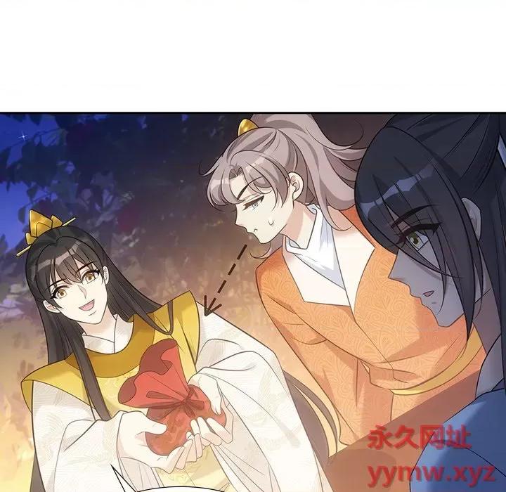 欺师 欺师-第 31 话 第57页