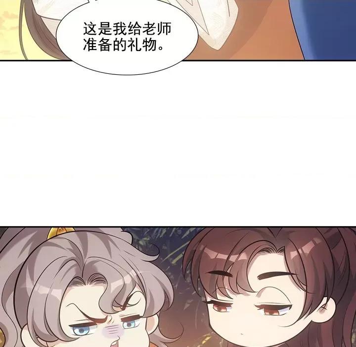 欺师 欺师-第 31 话 第58页