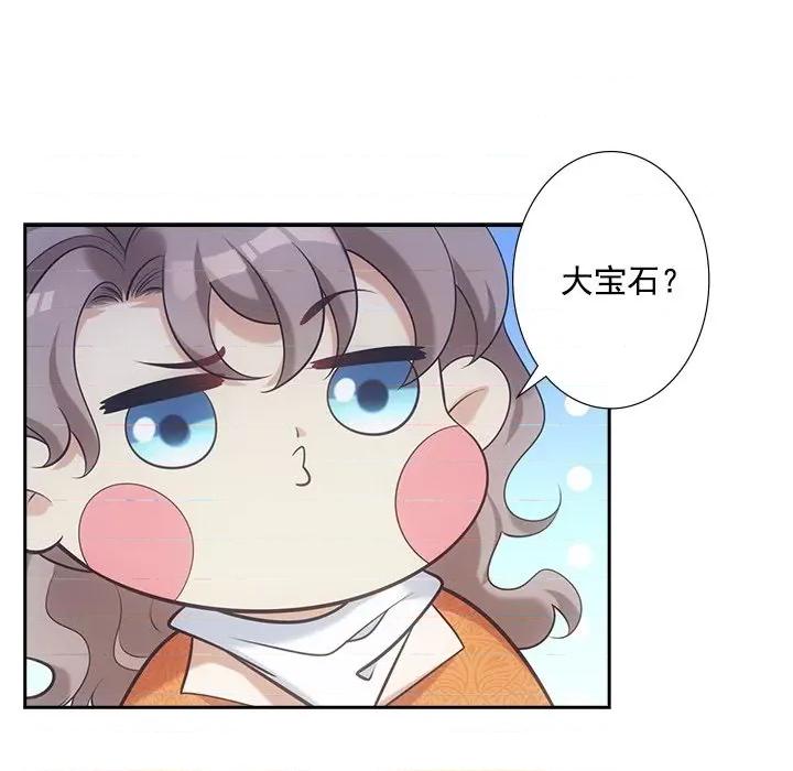 欺师 欺师-第 31 话 第61页