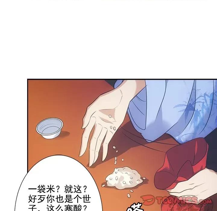 欺师 欺师-第 31 话 第62页