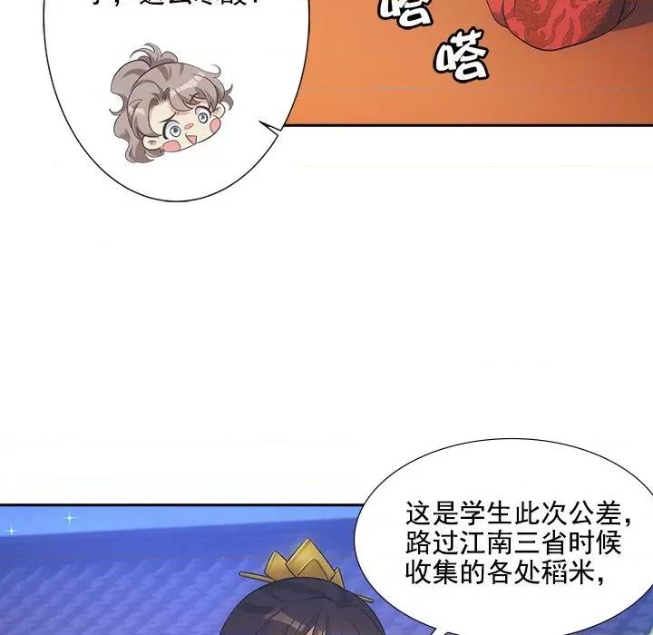 欺师 欺师-第 31 话 第63页