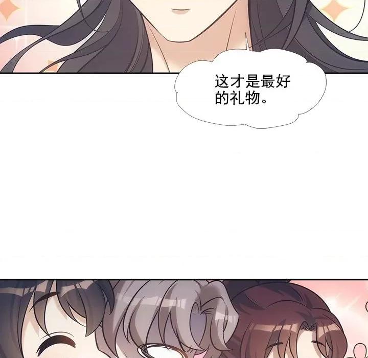 欺师 欺师-第 31 话 第66页