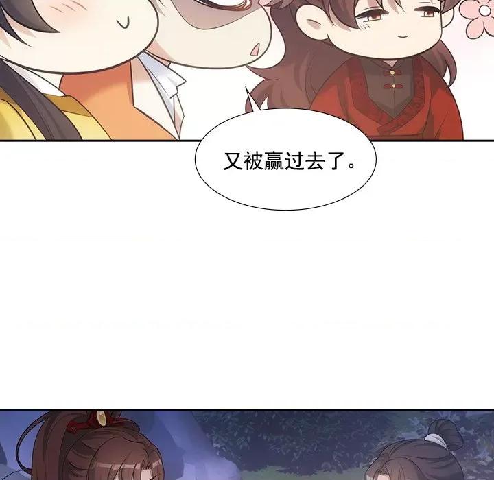 欺师 欺师-第 31 话 第67页